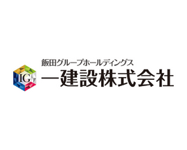 一建設株式会社｜実需用不動産販売営業
