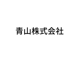 青山株式会社｜売買仲介営業