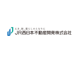 JR西日本不動産開発株式会社｜経営企画/事業企画