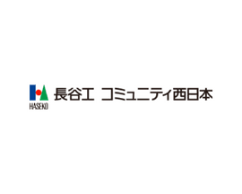 株式会社 長谷工コミュニティ西日本｜不動産専門職