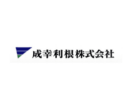 成幸利根株式会社｜受付, 財務/経理