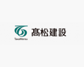 髙松建設株式会社｜オープンポジション（総合職）