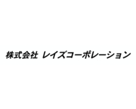 株式会社レイズコーポレーション｜契約事務