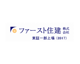 ファースト住建株式会社｜建築施工管理