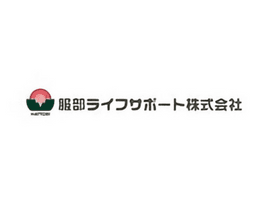 服部ライフサポート株式会社｜建築施工管理