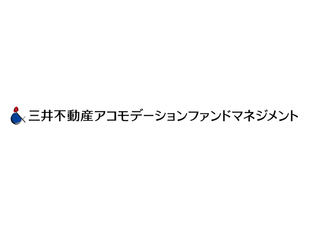 株式会社三井不動産アコモデーションファンドマネジメント｜不動産専門職
