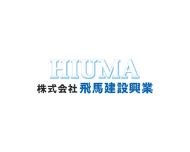 飛馬建設株式会社｜建築施工管理