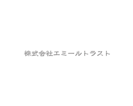 株式会社エミールトラスト｜区分物件仕入れ, 戸建用地仕入れ