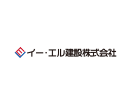 イー・エル建設株式会社｜建築施工管理